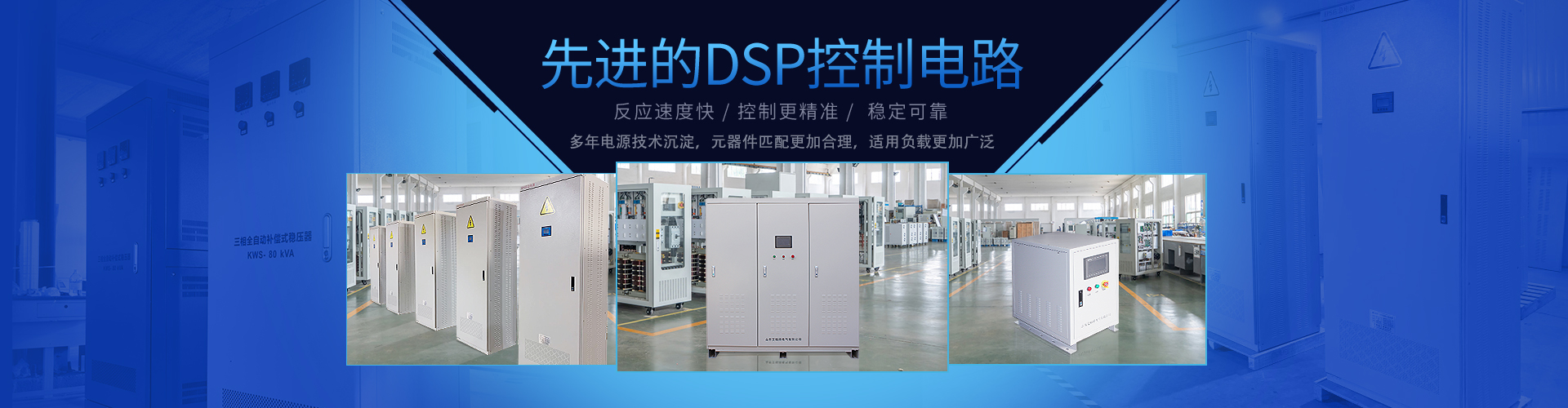 DSP控制電路,適用負(fù)載廣